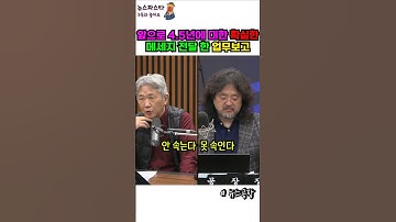 남은 4.5년간의 메세지를 확실히 전달한 업무보고