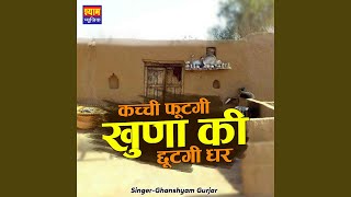 Kachi Futgi Khuna Ki Chutgi Dhar