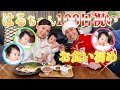 【一生に一度】はるちゃん100日祝い！お食い初め！