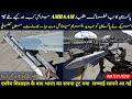 AMRAAM Now in Pakistan’s Hands — The Air-Warfare Map Will Change!
