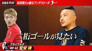 【解説者が選ぶベストイレブン】