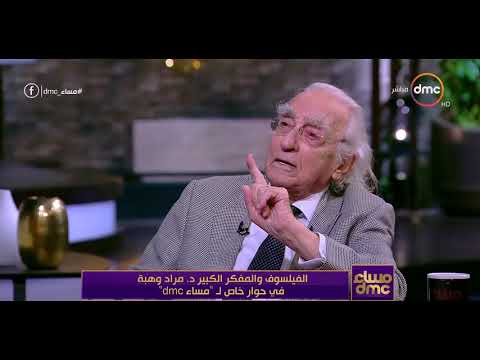مساء  د مراد وهبة المدارس هدفها العلم وتدريس الدين بها مرفوض