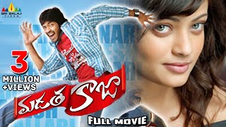 Madatha Kaaja Telugu Full Movie | Allari Naresh, Sneha Ullal | Sri Balaji Video