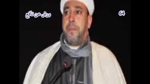 سورة التغابن للقارىء الشيخ رشيد بلعايدة برواية ورش