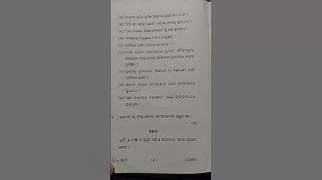 +3 2nd year 4th semester Odia honours core 9 exam question paper.@SikshayaKendra #exam