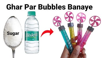 How to make homemade Bubbles /How to make Giant Bubbles/Make Liquid For Bubbles/DIY Bubbles/#Bubbles