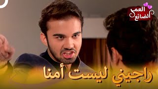 محاولات رانبير في إقناع أغام | العمر الضائع الحلقة 8