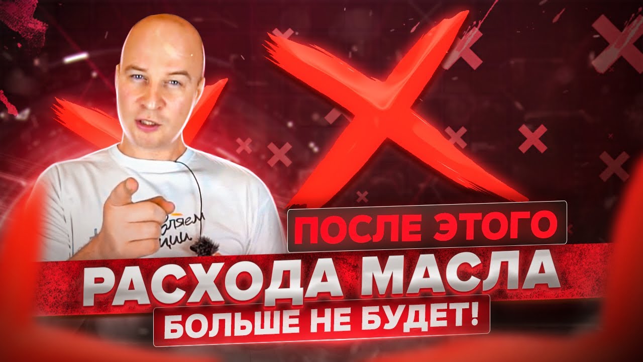 Приус 20 жор масла
