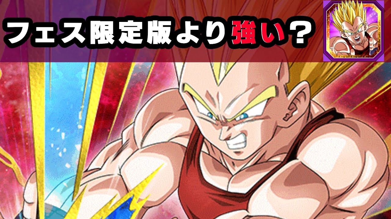 極限Ζ覚醒【孤高の守護者】超サイヤ人ベジータ(GT) - YouTube