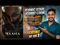 RAAKA POSTER REACTION | RAAKA POSTER REVIEW | AAx22 POSTER REVIEW | ALLU ARJUN , DEEPIKA P, ATLE |