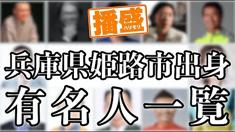 姫路さとみ 姫路さとみ