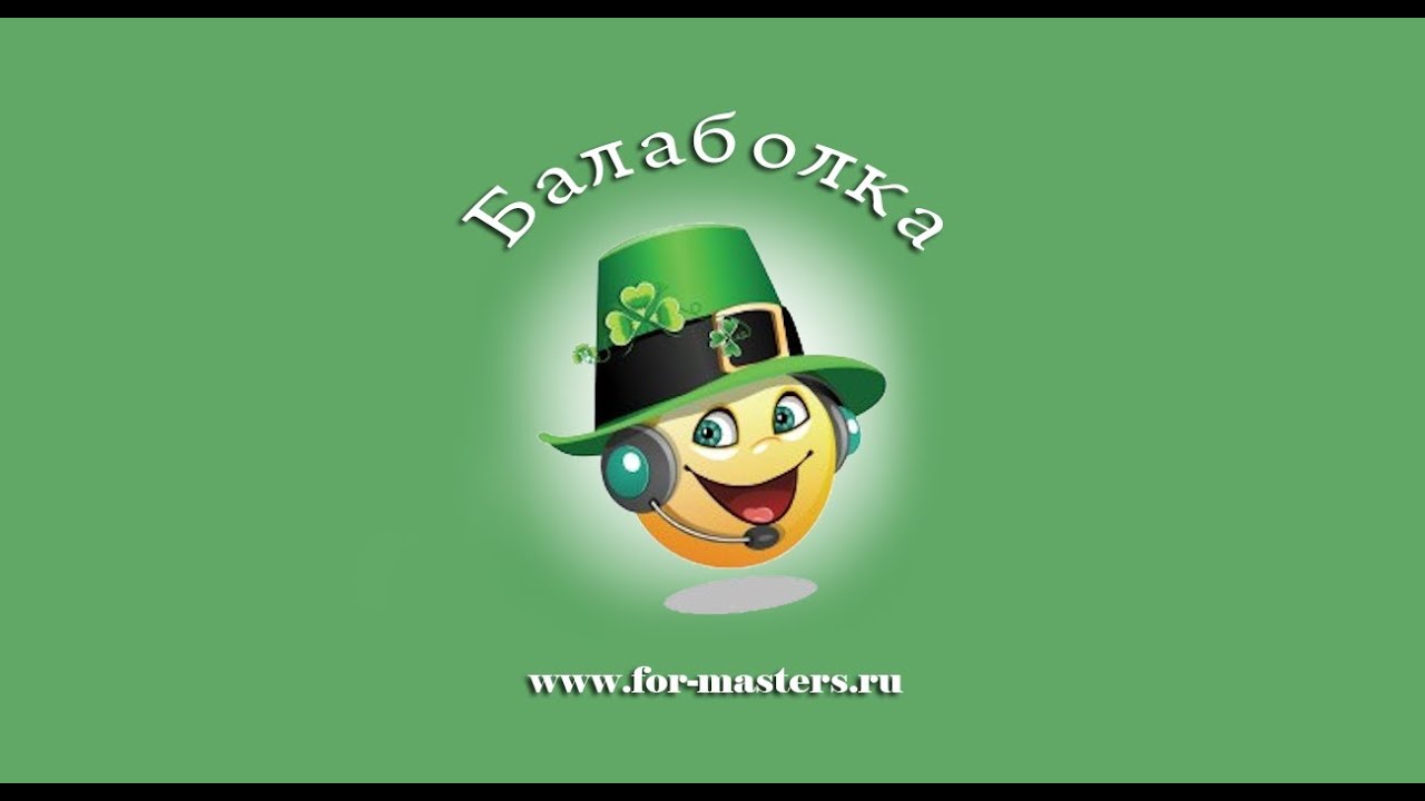 Голосовой Движок Для Балаболка Голосовой Движок Для Балаболка