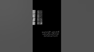 {كَلَّا إِذَا بَلَغَتِ التَّرَاقِيَ } سورة القيامة آية ٢٦