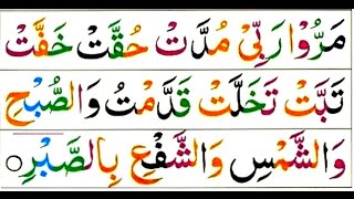 Lesson 16 Tashdeed with Madda and Leen letters , Learn Quran with Tajweed for beginners Lesson 16 Tashdeed with Madda and Leen letters , Learn Quran with Tajweed for beginners