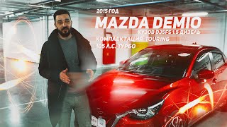 Mazda Demio | Mazda 2 стильный хетчбек на дизеле.  Конкуренты нервно курят!