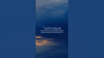 وما لنا ألا نتوكل على الله | تلاوة خاشعة للقارئ بيشه قادر الكردي