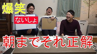 朝までそれ正解 Youtube