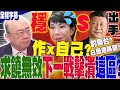 台海緊張局勢