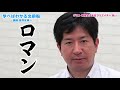 北前船日本遺産推進協議会「学べばわかる北前船 一攫千金の夢とロマン、人・モノ・文化の交流史」講座PV