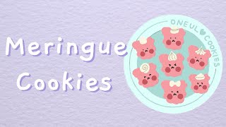 머랭쿠키 먹을랭 😋 (Meringue Cookies) | 귀여운음악, 브이로그음악, 무료브금, Cute Piano Music