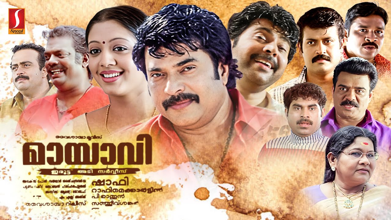 Mayavi HD Full Movie  Malayalam Comedy Movie  Mammootty  Gopika  Manoj K Jayan  Salim Kumar