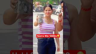 Hold Coin Jar &amp; Win 1000rs🤑 #shortsfeed  #short #challenge  #ytshorts