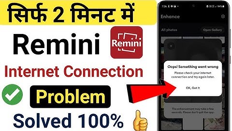 How to fix remini not working | fix remini internet connection problem | remini network problem 2023