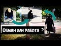 ПОПРОШАЙКА РАЗВОДИТ ЛЮДЕЙ, ЕЙ ПОПРОСТУ НЕ НУЖНО РАБОТАТЬ часть2 #Разоблачение #ЧЕРНИГОВ #YaroslavYak