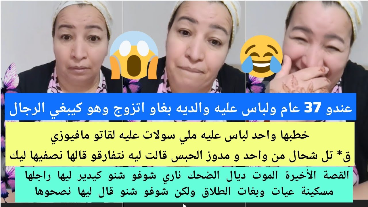 والديه بغاوه اتزوج ولكن هوكيبغي رجال😯/خطبها واحد سولات عليه لقاتو مافيوزي بغات تفارق قالها نصفيهالك😱