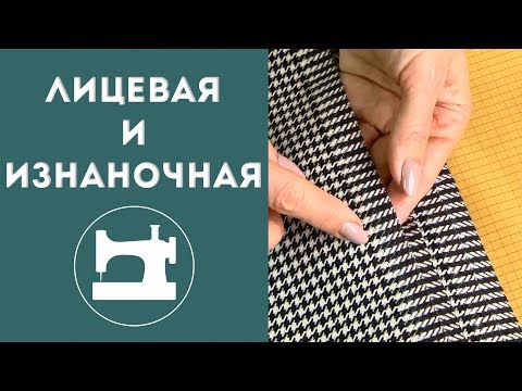 Видео: Что такое кромка ткани?