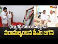 CM YS Jagan meets TTD EO Dharma Reddy family