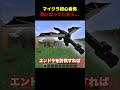 マイクラ初心者男が神になってしまう...