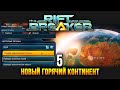 The Riftbreaker / Эпизод 5: Радиоактивная пустыня и Аванпосты