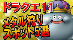 ドラクエマスター
