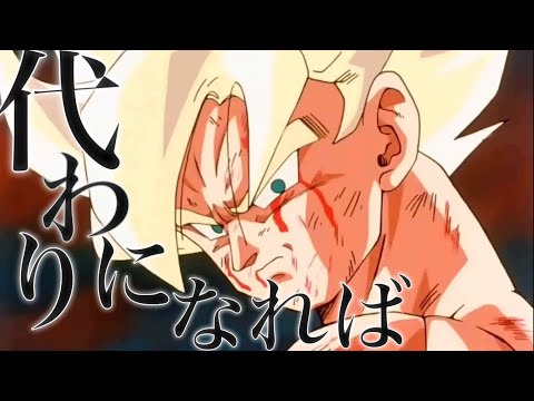 【MAD】ドラゴンボール✕東京テディベア