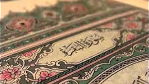 سورة البقرة بصوت القاري أحمد سعيد العمراني + تحميل السورة بصيغة MP3