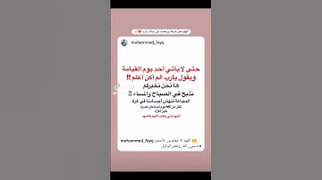 #اكسبلور #quran #المصحف #الرحمن #آيات #راحة_نفسية #غزة #فلسطين