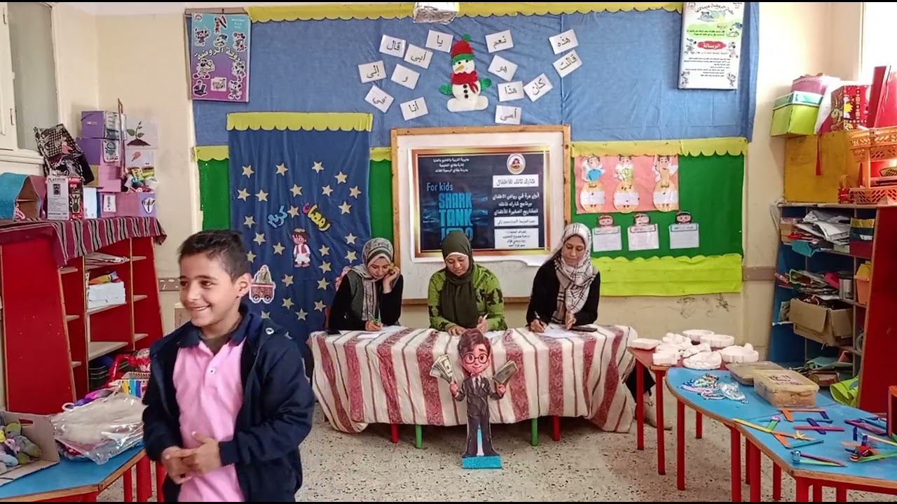 برنامج شارك تانك محاكاة لأطفال الروضة بمسابقة المعلمة الفعالة 2024