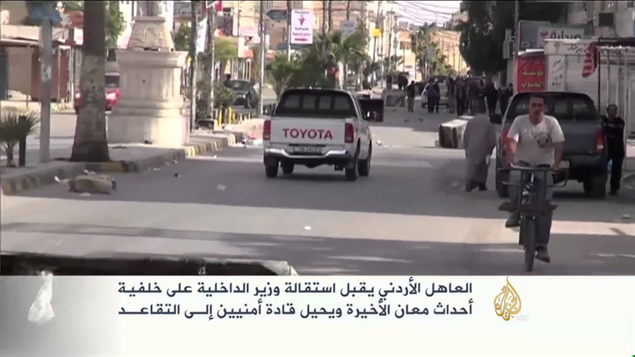 ملك الأردن يقبل استقالة وزير الداخلية