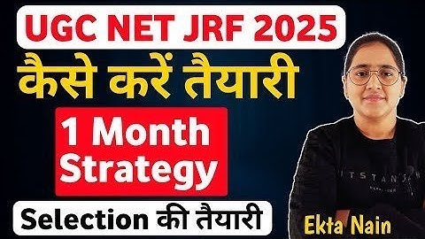 30 दिनों में UGC NET कैसे Clear करें ? UGC NET June 2025 | UGC NET June 2025 Study Plan #ugcnet