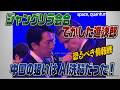#1011 シャングリラ会合で小泉防衛大臣中国に反論！相手の狙いはAI洗脳だった！