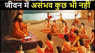 क्या सच में सब कुछ भगवान करते हैं | Does God really do everything | buddha moral story on happiness