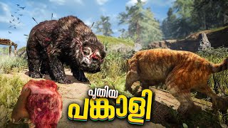 I Tamed The Most Dangerous Bear In Farcry Primal..!!🔥(Part 16)