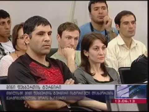 მინი-ფეხბურთის ტურნირი