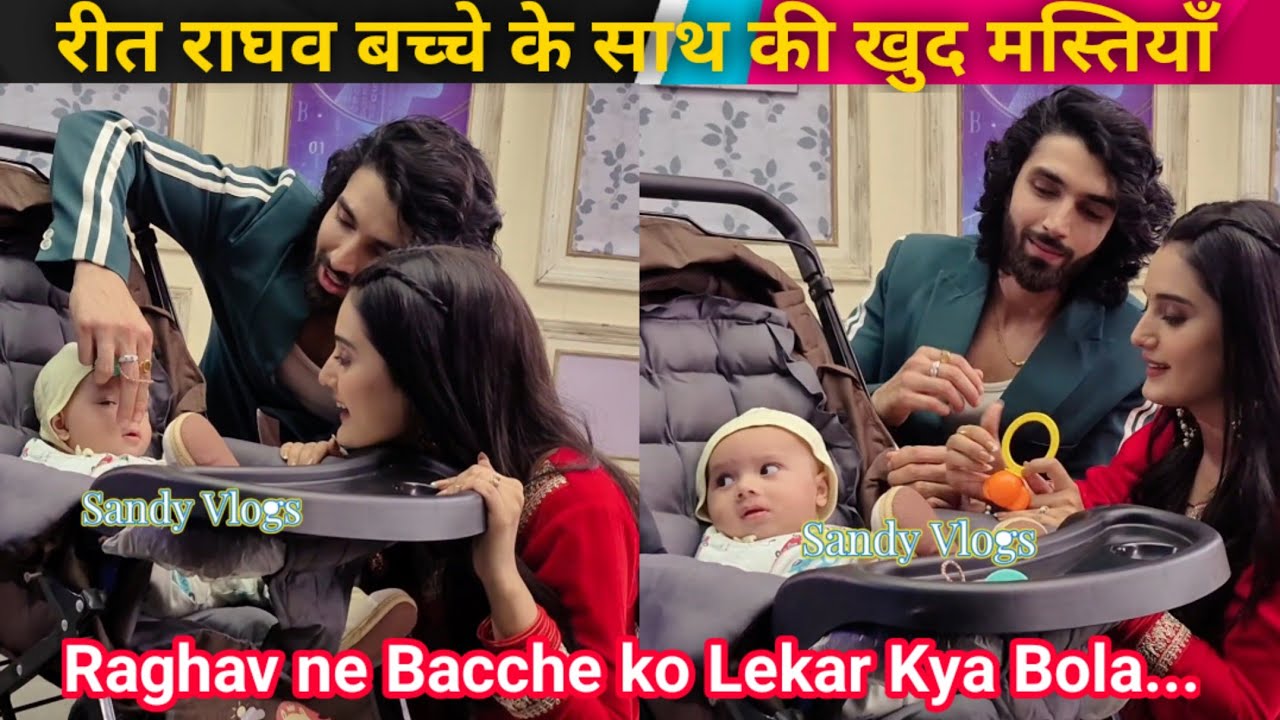 Jaane Anjaane Hum Mile || रीत राघव बच्चे के साथ की खुद मस्तियाँ