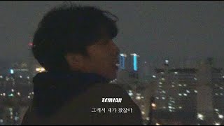 Video thumbnail of "신지민 - 그래서 내가 왔잖아"