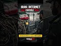 IRAN : VERS UN INTERNET COUPÉ DU MONDE ?