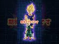 【ドッカンバトル】かっこいいのに強くないキャラ3選 #shorts #ドッカンバトル