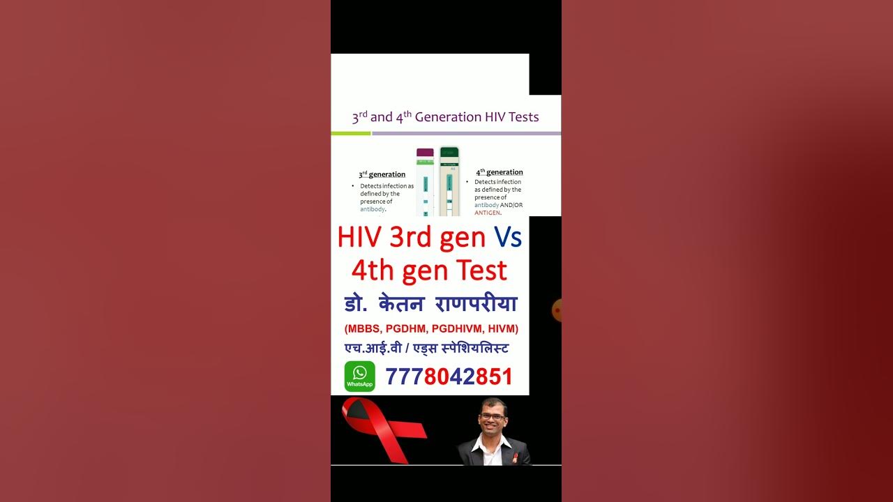hiv 3rd gen vs 4th gen hiv 3rd generation test window period hiv 3rd generation rapid 