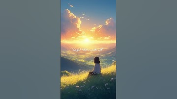 #عبدالرحمن_مسعد #عبدالرحمن_مسعد_تلاوة_جديدة #quran #المصحف #استغفر_الله #اكسبلور